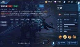亚瑟英雄爆料视频网页,全新技能与剧情大曝光