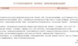 深圳教育局最新爆料,教育改革动态与未来展望