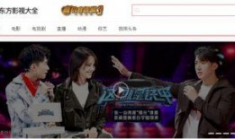 东方在线观看视频,精彩瞬间尽收眼底