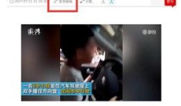 浦北新闻爆料视频,最新爆料视频揭秘事件真相