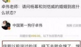 卓伟微博最新爆料,揭秘娱乐圈惊天大秘密！