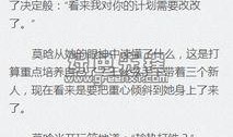 发疯小说爆料娱乐圈在线阅读,揭秘发疯小说爆料背后的真相