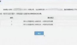 金宝通最新爆料信息查询