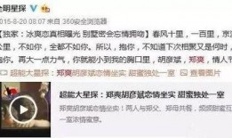 4月娱乐八卦生活爆料视频,明星幕后故事大揭秘