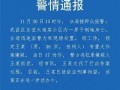 武汉教师爆料视频最新消息