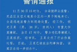 武汉教师爆料视频最新消息