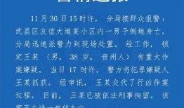 武汉教师爆料视频最新消息