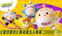 蛋仔派对最新爆料新转盘