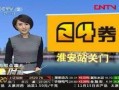 新闻1 1央视爆料