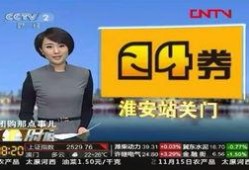 新闻1 1央视爆料