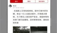 最新直播爆料新闻视频,最新爆料新闻视频深度解析