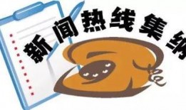 新闻热线爆料事件,真相即将揭晓