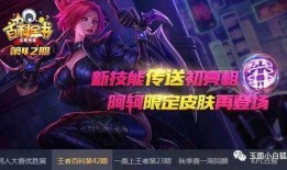 阿轲致命风华爆料视频,揭秘新英雄技能与背景故事