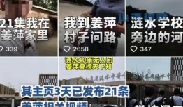 全南学生爆料谣言事件视频,真相与误解的交织
