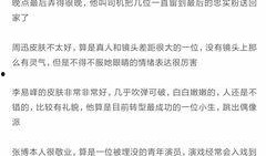 周日爆料最新消息,揭秘娱乐圈最新动态与热点事件