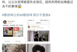 爆料博主蔡徐坤视频,揭秘娱乐圈幕后真相