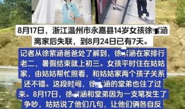 浙江最新爆料事件