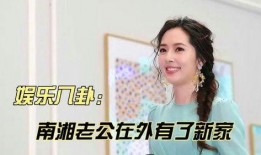4月娱乐八卦生活爆料视频,明星幕后故事大揭秘