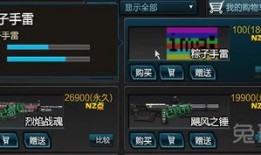 逆战最新手雷套装爆料,揭秘神秘手雷套装，战火再燃！