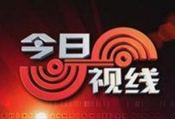 汕头市今日视线爆料邮箱,揭秘最新热点事件
