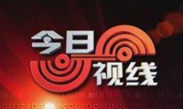 汕头市今日视线爆料邮箱,揭秘最新热点事件
