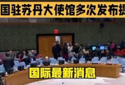 最新国际爆料新闻报道,最新国际新闻热点深度解析