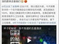 威海酒店爆料事件视频,揭秘事件背后真相