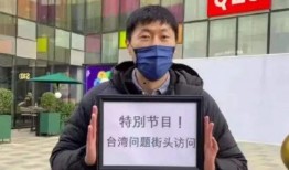 岛内民众爆料视频,岛内民众爆料视频揭露惊人真相