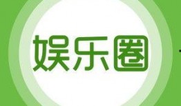 娱乐爆料图片大全高清版,明星瞬间大揭秘！