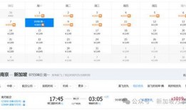 新加坡新闻爆料网站大全