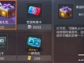 荒野行动最新抽奖爆料,丰厚奖励等你来拿！