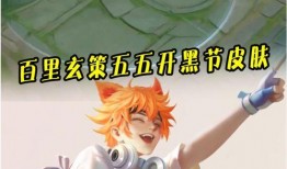 玄策音乐皮肤最新爆料,炫酷音浪，舞动战场！