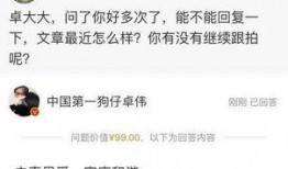 卓伟微博最新爆料,揭秘娱乐圈惊天大秘密！