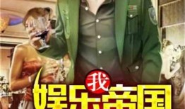 娱乐记者爆料未婚夫小说,未婚夫小说背后的秘密，揭秘明星爱情故事