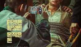 共犯在线观看