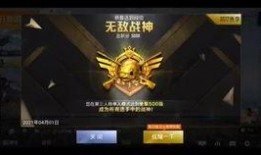 和平精英新军需最新爆料旭升大帅,和平精英新军需震撼来袭，炫酷造型引期待