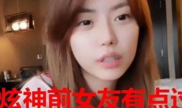 李鑫前女友爆料视频,揭秘昔日恋情内幕
