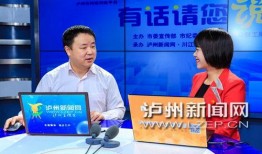 泸州胡市爆料新闻,揭秘事件背后真相
