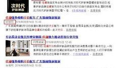 海门网红爆料新闻视频,最新新闻视频揭秘事件真相