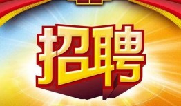 太原视频爆料公司招聘,诚邀行业精英共筑新媒体未来