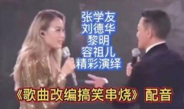 爆料搞笑歌曲视频,笑点连连，快来感受欢乐氛围