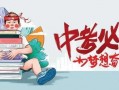 河南队侄女爆料最新消息,揭秘球队内部最新动态