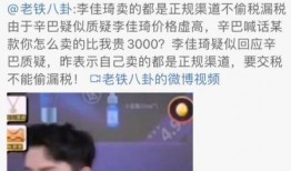 辛巴爆料完整版视频,事件真相与背后故事深度剖析