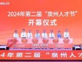泉州时事爆料新闻最新,揭秘古城焕新背后的故事