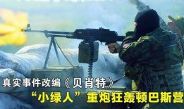 顿巴斯电影在线观看,战火中的家园，在线观影之旅