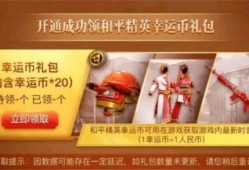 吃鸡最新抽奖活动爆料,丰厚奖品等你来拿！