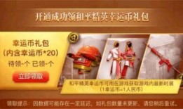 吃鸡最新抽奖活动爆料,丰厚奖品等你来拿！
